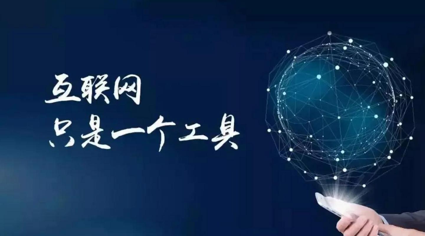 互聯網是信息技術時代的一項重大發明,有了它,人們的生活可以變的得多