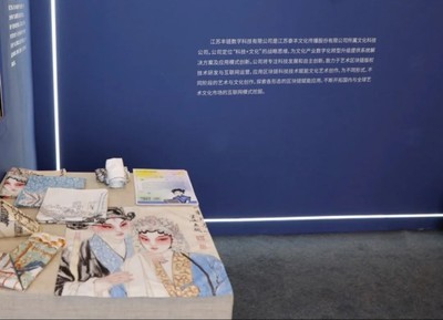 豐鏈科技亮相第11屆中國蘇州文博會，助推數字文化創意新生態