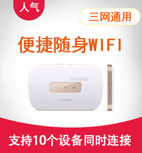 中興MF832S 移動4G上網卡托的全能連接體驗
