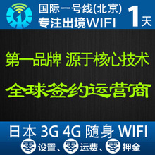 最新最全日本手機上網(wǎng)卡返利優(yōu)惠 3G/4G卡選購攻略