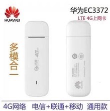 精選電信4G無線網卡卡托 一淘網返利優惠全面指南