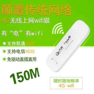 新訊電信聯通雙模4G無線上網卡槽3G卡托筆記本電腦天翼WiFi貓全面評測