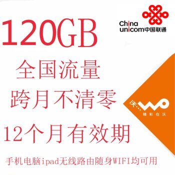 突破網速限制 中國電信、聯通、移動4G無線上網卡全方位評測——中興天翼與卡槽直插設備對比，解讀聯通120GB 3G“高速桶”真實性價比