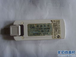 中興3G網卡60元包郵 無線網絡備份的輕巧之選