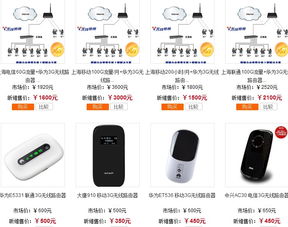 大唐電信MiFi906移動4G路由器 新品上市，性能超群，定義移動互聯新標桿