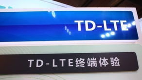 中移動4G終端首次招標開啟，聚焦3G/4G上網卡，TD-LTE手機暫缺席