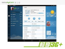 索立信S5通訊四核·暢享3G 平板也能痛快上網
