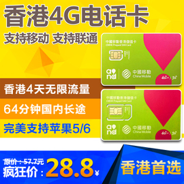 3G時代的無限流量記憶 中國移動3G無限流量卡回顧與現狀